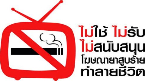 อำเภอเกษตรสมบูรณ์ จัดกิจกรรมเดินรณรงค์วันงดสูบบุหรี่โลก