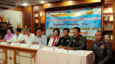 ประชุมชี้แจงและลงนาม MOU งานควบคุมยาสูบเพื่อพัฒนาและขยายเครือข่ายในชุมชนระดับอำเภอ