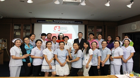 ประชุมเรื่องการใช้ยาปฏิชีวนะอย่างสมเหตุสมผล (ASU)