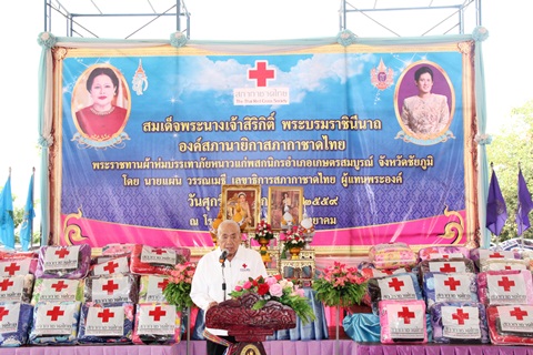 สมเด็จพระนางเจ้าฯพระบรมราชินีนาถ ทรงห่วงใยราษฎรที่ประสบภัยหนาวในพื้นที่จังหวัดชัยภูมิ พระราชทานเครื่องกันหนาวเพื่อบรรเทาความเดือดร้อน