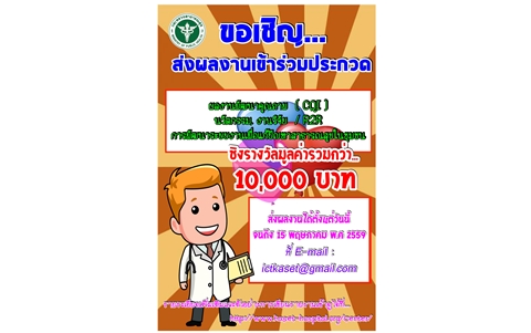 แบบนำเสนอผลงานพัฒนาคุณภาพ 2559