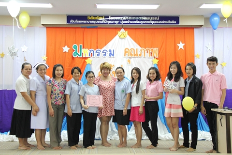 มหกรรมคุณภาพ ครั้งที่ 2 ประจำปี 2559