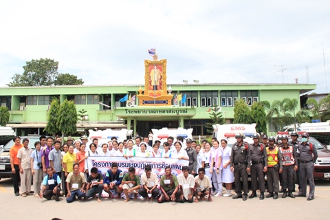 โครงการซ้อมแผนอุบัติเหตุ ประจำปี 2559