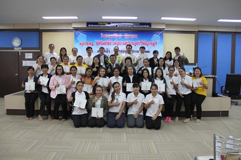 อบรมโครงการสร้างสุข สุ่บุคลากร หลักสูตร “ทัศนคติที่ดี เพื่อการทำงานอย่างงมีความสุข” วันที่ 24-25 มกราคม 2560