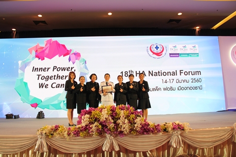 รับรางวัล HA เมืองทองธาณี วันที 14 มีนาคม 2560