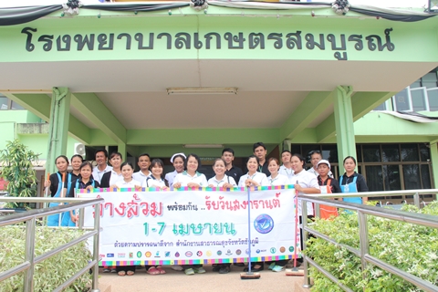กิจกรรม บิ๊กคลีนนิ่งเดย์ (Big Cleaning Day) วันที่ 5 เมษายน 2560