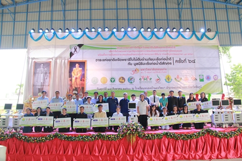 พิธีรับมอบเครื่องอัลตราซาวด์