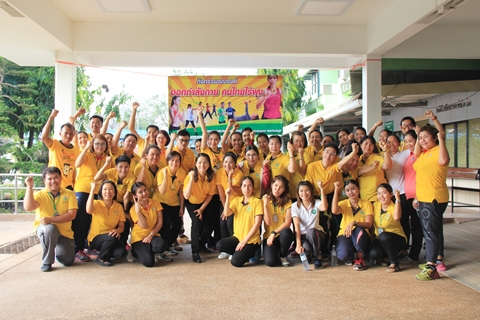 กิจกรรมรณรงค์ออกกำลังกาย คนไทยไร้พุง