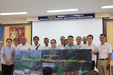 อบรม อสม. เรื่องการควบคุมและทำลายแหล่งเพาะพันธุ์ยุงลาย เพื่อป้องกันไข้เลือดออกโดยเจ้าหน้าที่หน่วยควบคุมโรคติดต่อนําโดยแมลง เขต 9 พื้นที่อำเภอเกษตรสมบูรณ์