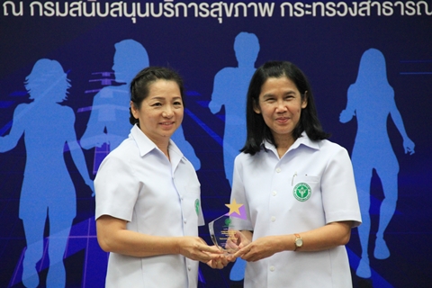 เข้ารับโล่ประกาศเกียรติคุณ โรงพยาบาลมาตรฐานระบบบริการสุขภาพระดับคุณภาพ