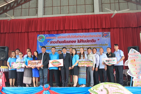 มหกรรม ขจัดพยาธิใบไม้ตับต้านมะเร็งท่อน้ำดี “คนตำบลโนนทองไม่กินปลาดิบ”