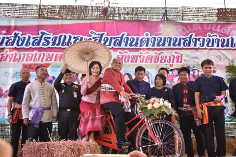 งานสืบสานตำนานสาวบ้านแต้ ประจำปี 2561