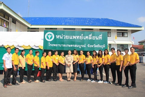 เชิญผ้าห่มกันหนาวพระราชทาน มอบแก่ประชาชนผู้ประสบภัยหนาว