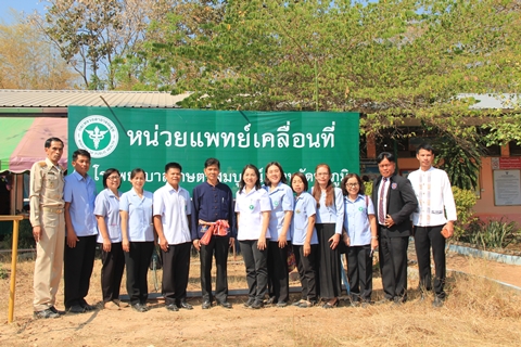 โครงการอำเภอยิ้มเคลื่อนที่ ร่วมกับ โครงการบูรณาการหน่วยแพทย์เคลื่อนที่ เพื่อดูแลประขาชนอุทิศถวายพระบาทสมเด็จพระปรมินทรมหาภูมิพลอดุลยเดช บรมนาถบพิตรและถวายสมเด็จพระนางเจ้าสิริกิติ์ พระบรมราชินีนาถในรัชกาลที่ 9 และสมเด็จพระเจ้าอยู่หัว
