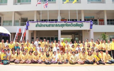 ทอดผ้าป่าสามัคคี เนื่องในโอกาสย้ายสำนักงานสาธารณสุขจังหวัดชัยภูมิ(แห่งใหม่)