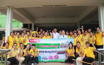 กิจกรรมจิตอาสา พัฒนาสิ่งแวดล้อม (Big Cleaning Day) “รวมพลังจิตอาสา เราทำดีด้วยหัวใจ เทิดไท้องค์ราชัน” ณ โรงพยาบาลเกษตรสมบูรณ์
