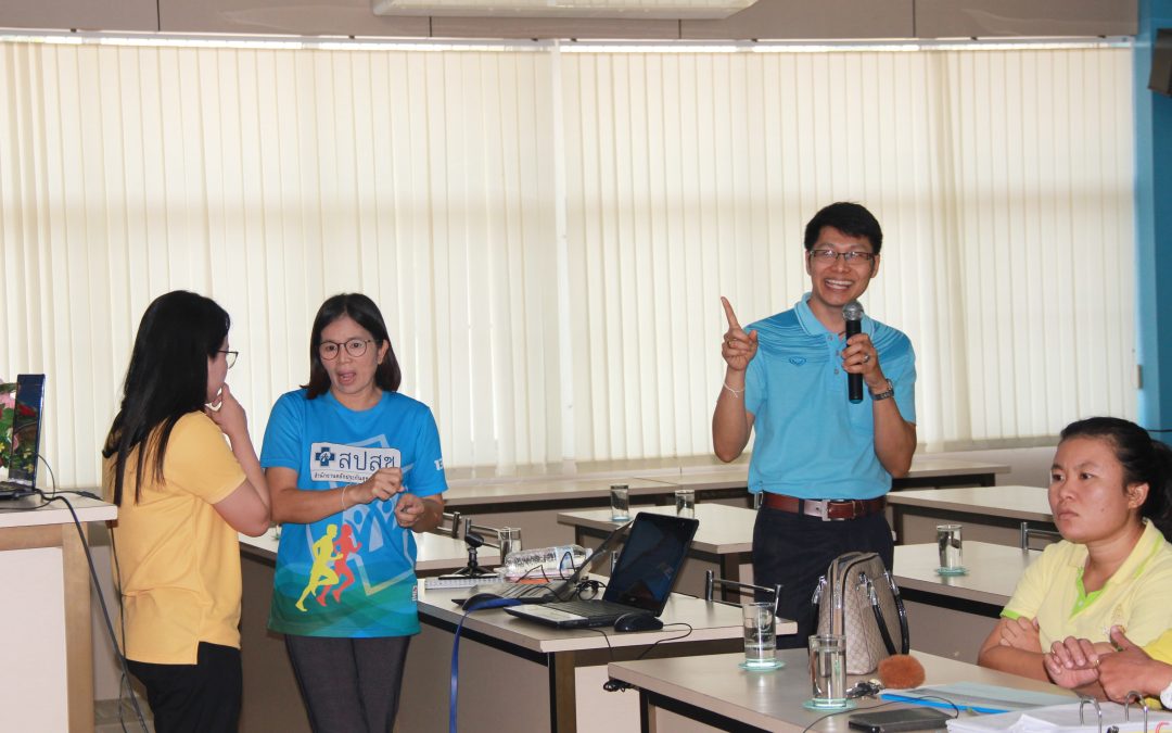 ประชุมติดตามการดำเนินงานดูแลสุขภาพผู้สูงอายุที่มีภาวะพึ่งพิง Long Term Care : LTC ปีงบประมาณ 2562 ณ ห้องประชุมลำน้ำพรม โรงพยาบาลเกษตรสมบูรณ์