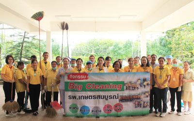 กิจกรรม 5 ส. “Big Cleaning Day” เนื่องในวันอนามัยสิ่งแวดล้อมไทย