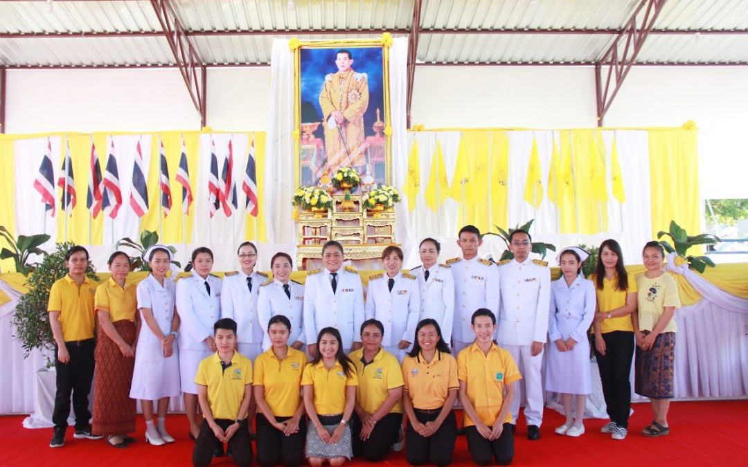 กิจกรรมเนื่องในวันเฉลิมพระชนมพรรษาพระบาทสมเด็จพระเจ้าอยู่หัว ในหลวงรัชการที่ 10 ประจำปีพุทธศักราช 2562