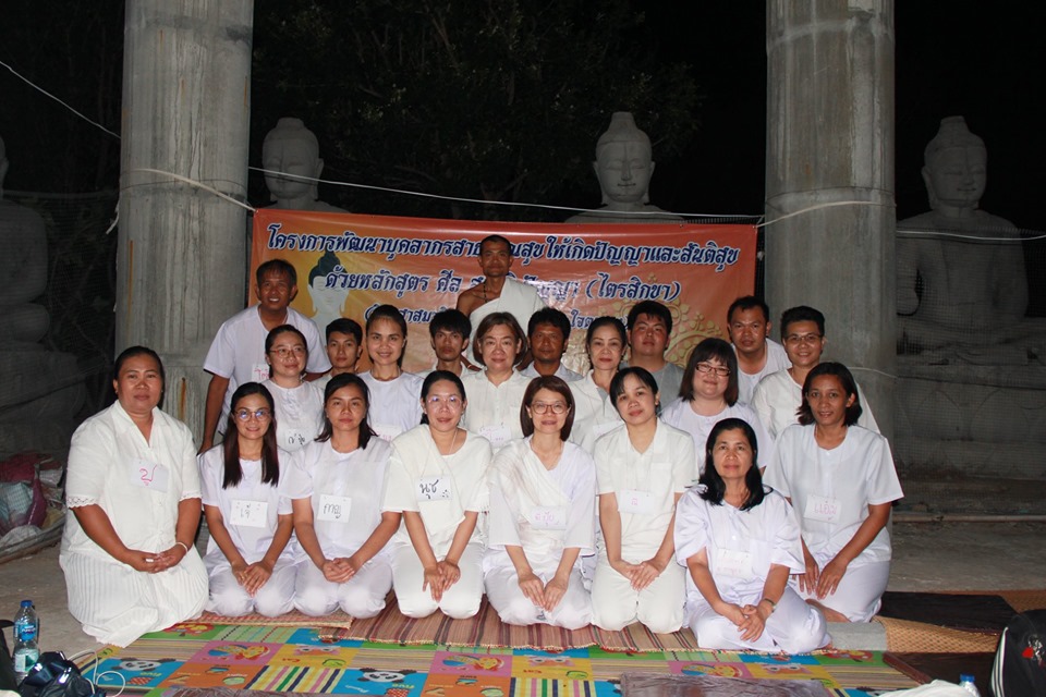 โครงการพัฒนาบุคลากรสาธารณสุขให้เกิดปัญญาและสันติสุข รุ่นที่ 2