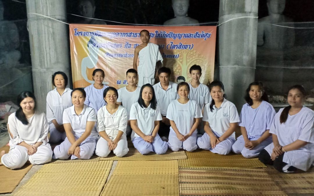 โครงการพัฒนาบุคลากรสาธารณสุขให้เกิดปัญญาและสันติสุข รุ่นที่ 3