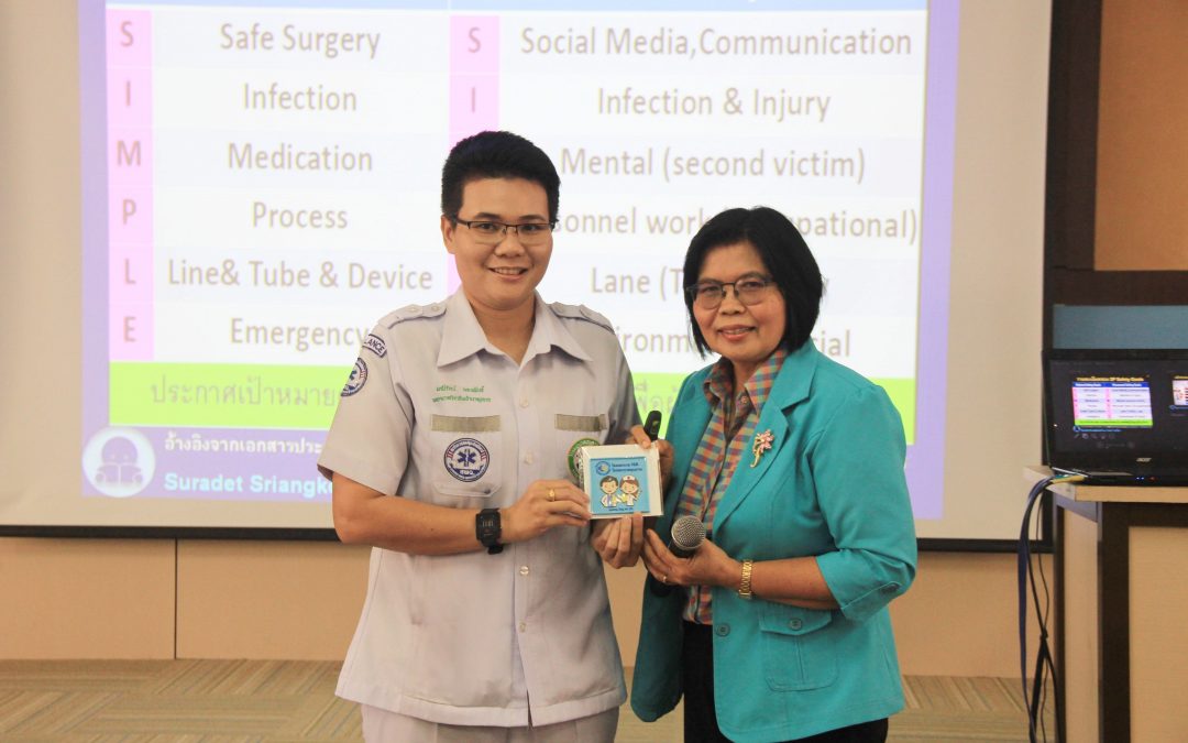 โครงการบริการวิชาการสำหรับพยาบาล กลุ่มการพยาบาล โรงพยาบาลเกษตรสมบูรณ์ จังหวัดชัยภูมิ พ.ศ. 2562