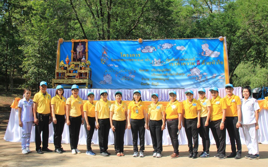 จิตอาสา พัฒนาบริเวณทางเข้าวัดป่าห้วยกุ่ม ตำบลหนองโพนงาม อำเภอเกษตรสมบูรณ์ จังหวัดชัยภูมิ