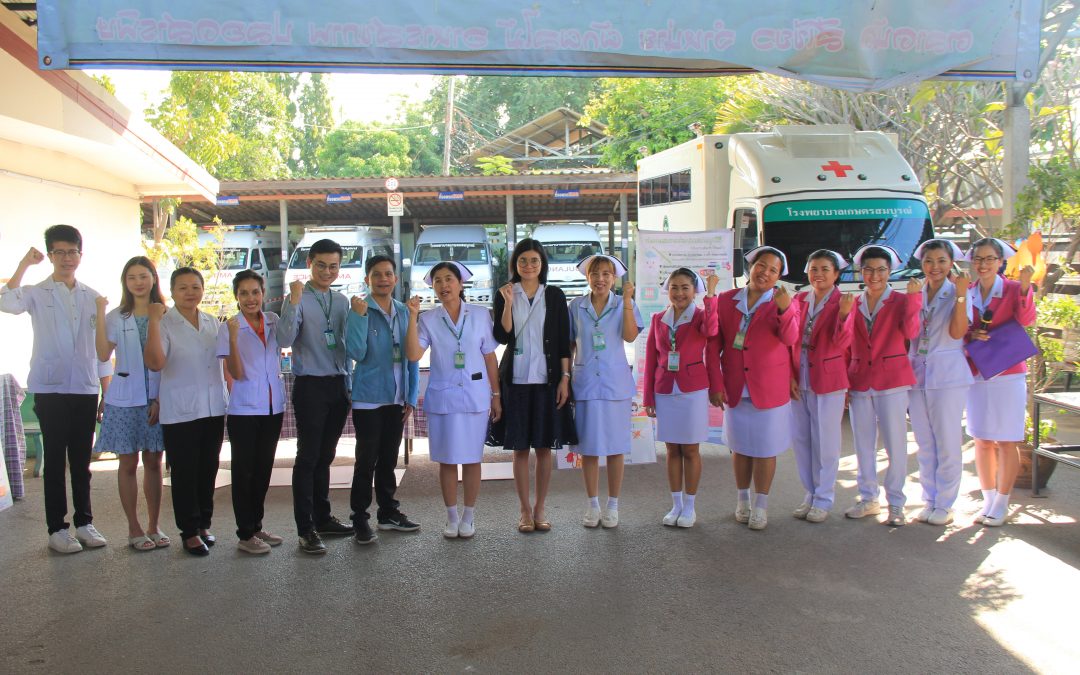 วันเบาหวานโลก ประจำปี 2562