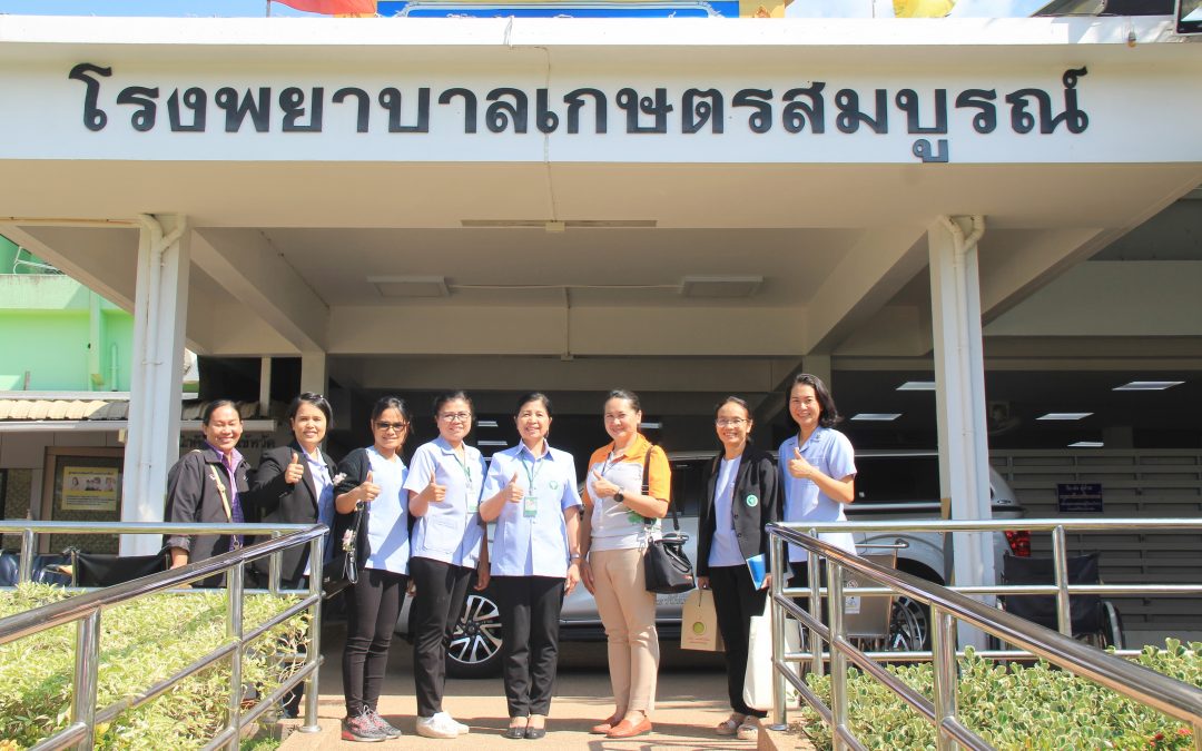 ตรวจประเมินขึ้นทะเบียนหน่วยบริการทดแทนไต (หน่วยบริการใหม่) ปีงบประมาณ 2563