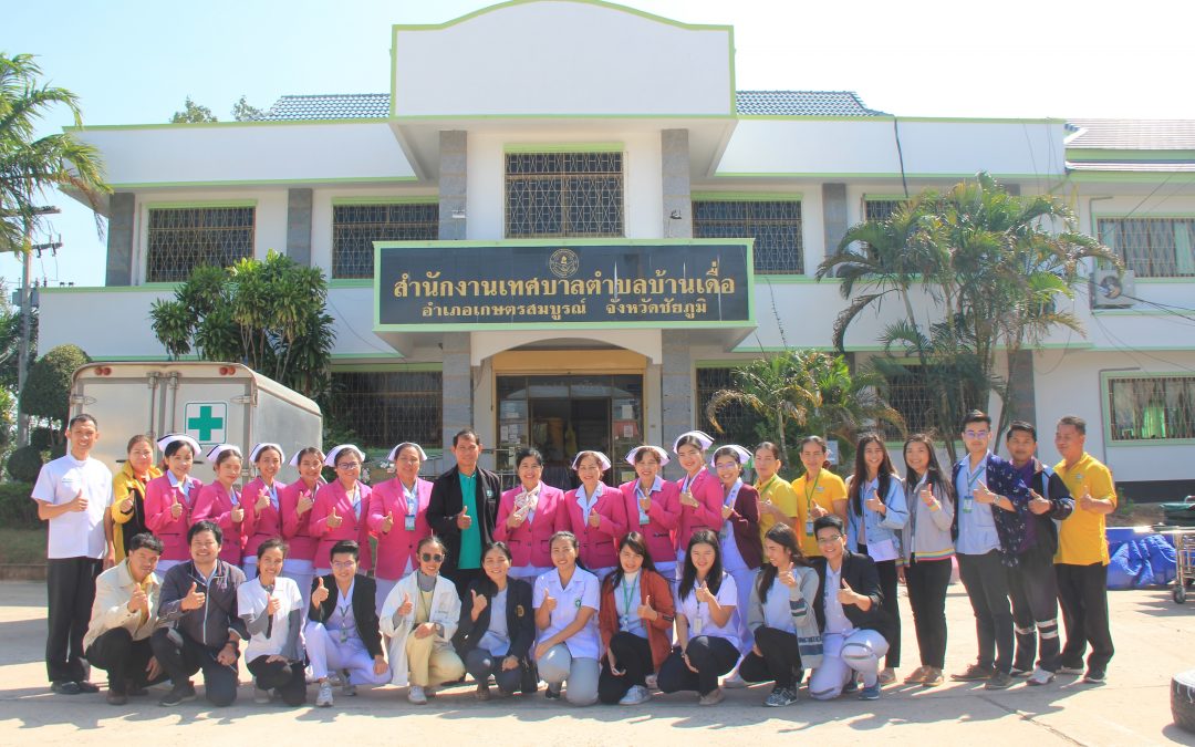 ตรวจสุขภาพประจำปีแก่ประชาชน ณ เทศบาลตำบลบ้านเดื่อ อำเภอเกษตรสมบูรณ์ จังหวัดชัยภูมิ