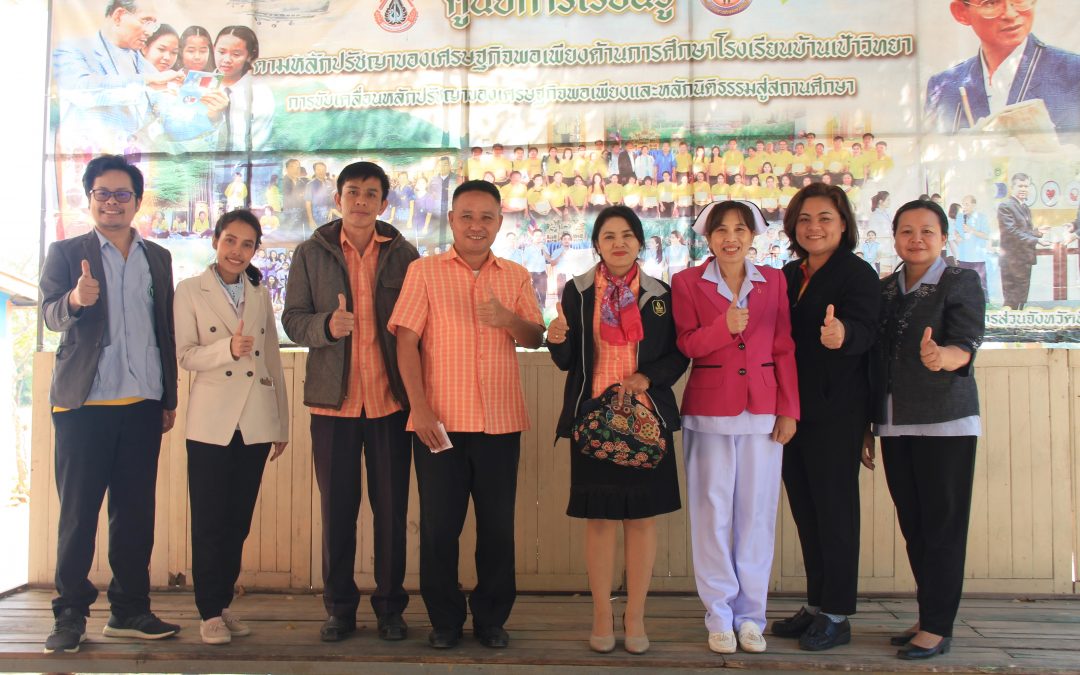 ออกให้บริการตรวจสุขภาพประจำปี แก่บุคลากรครู โรงเรียนบ้านเป้าวิทยา ตำบลบ้านเป้า อำเภอเกษตรสมบูรณ์ จังหวัดชัยภูมิ