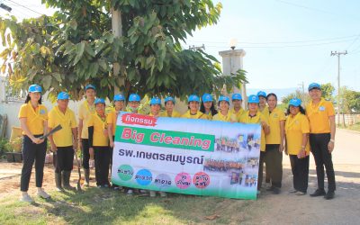 กิจกรรม 5 ส. ในการทำความสะอาด และปรับปรุงภูมิทัศน์ ณ บริเวณ อาคารพัสดุ โรงพยาบาลเกษตรสมบูรณ์