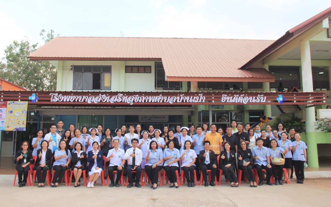 ตรวจราชการและนิเทศงาน กรณีปกติ ครั้งที่ 1 ปีงบประมาณ 2563