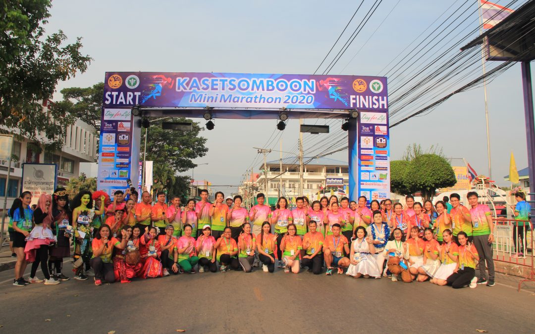 เกษตรสมบูรณ์มินิมาราธอน 2020