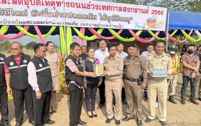 พิธีเปิดศูนย์ปฏิบัติการร่วมป้องกันและลดอุบัติเหตุทางถนนช่วงเทศกาลสงกรานต์ พ.ศ. 2566