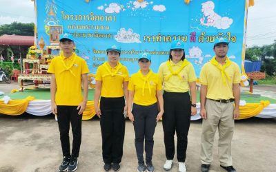 จิตอาสาเนื่องในโอกาสวันสำคัญของชาติไทย ประจำเดือนตุลาคม 2566