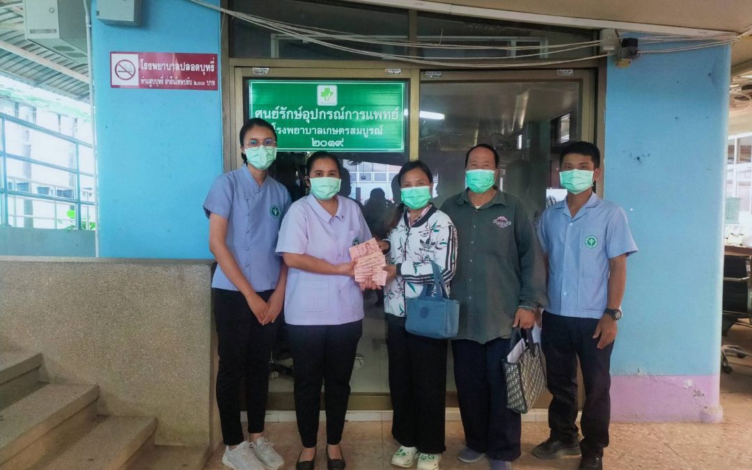 รับมอบเงินบริจาค