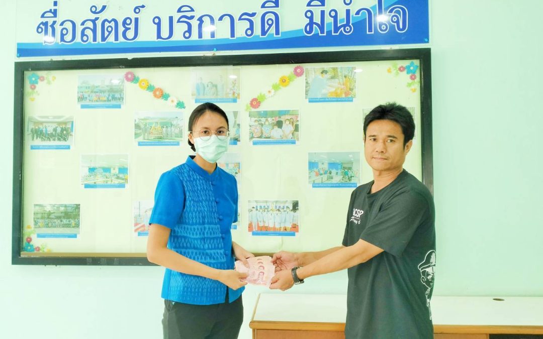 รับมอบเงินบริจาค