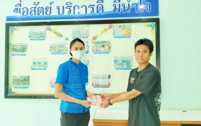 รับมอบเงินบริจาค