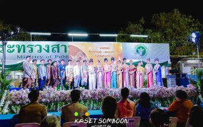 ร่วมกิจกรรมประกวด เทพบุตร เทพธิดา สาธารณสุข ในงานเจ้าพ่อพญาแล ประจำปี 2567