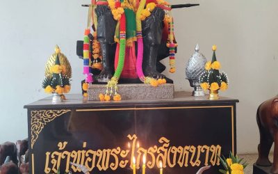 ศักการะเจ้าพ่อพระไกรสิงหนาท เนื่องในเทศกาลวันตรุษจีน