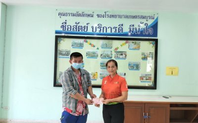 รับมอบเงินบริจาค