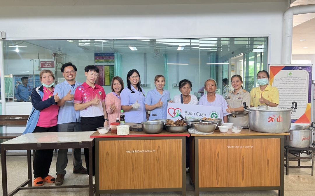 รับมอบอาหาร