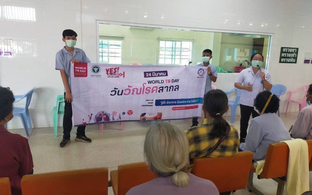 กิจกรรมเนื่องในวันวัณโรคสากล ประจำปี 2567