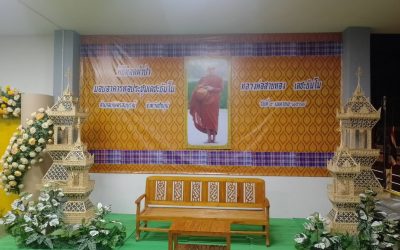 กิจกรรมทำบุญทอดผ้าป่าและมอบอาคารเตชะธัมโม ที่ว่าการอำเภอเกษตรสมบูรณ์