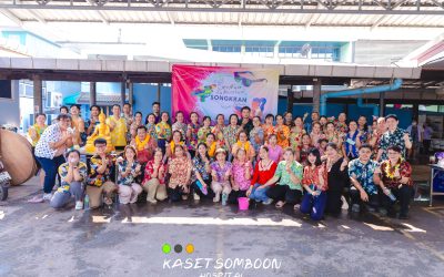 กิจกรรมรดน้ำดำหัวคณะผู้บริหารโรงพยาบาลเกษตรสมบูรณ์ในเทศกาลสงกรานต์ 2567