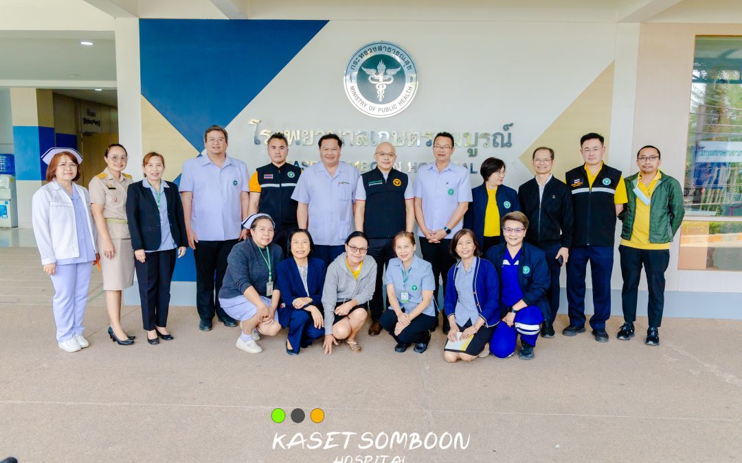 โรงพยาบาลเกษตรสมบูรณ์ ยินดีต้อนรับการตรวจราชการ จากท่าน นพ.สามารถ ถิระศักดิ์  ผู้ตรวจราชการ เขตตรวจราชการที่ 9 พร้อมคณะ